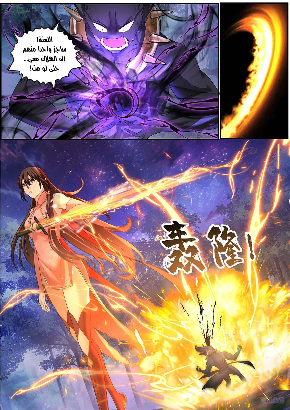 Read Martial Peak AR Manga Online