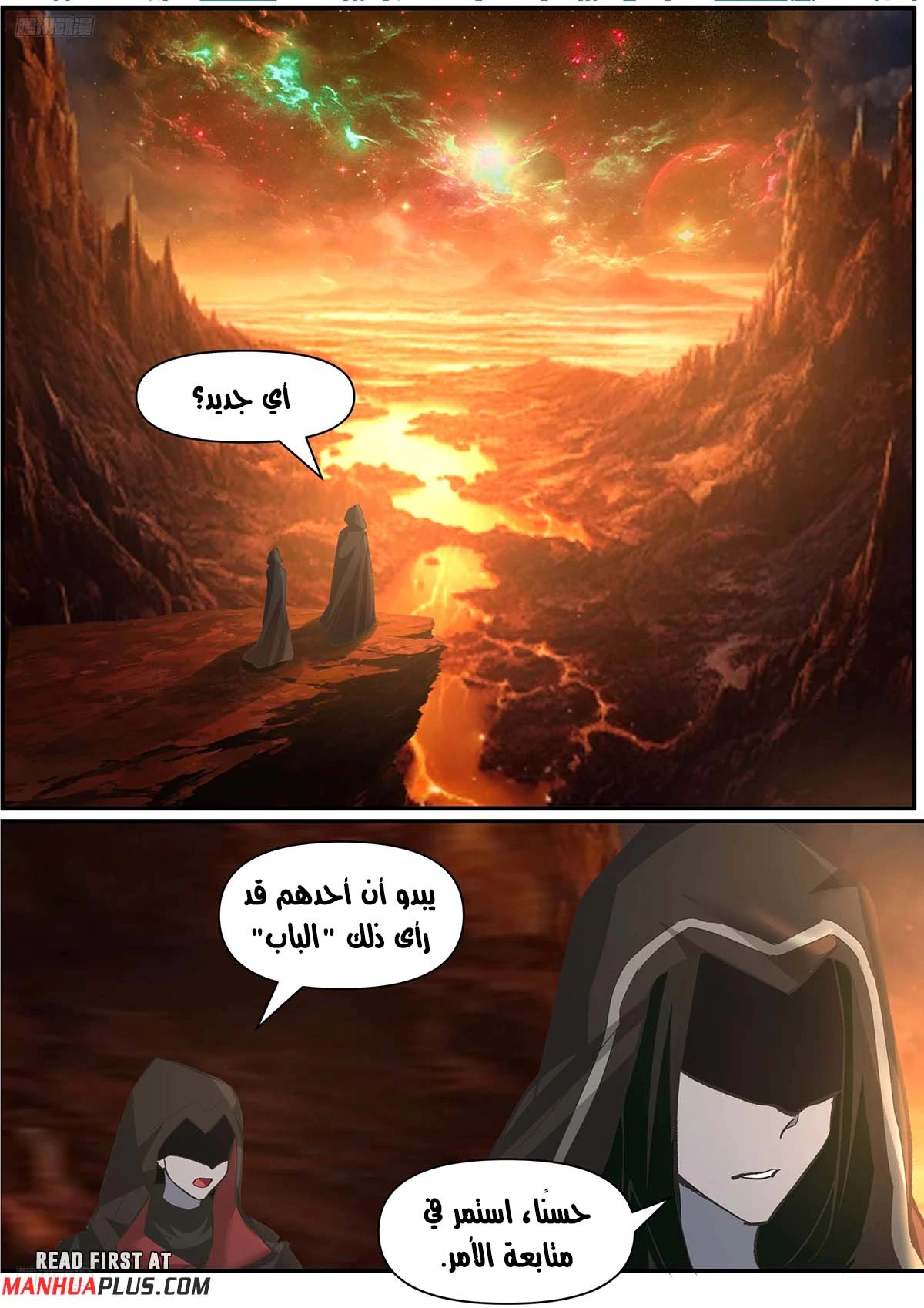 Read Martial Peak AR Manga Online