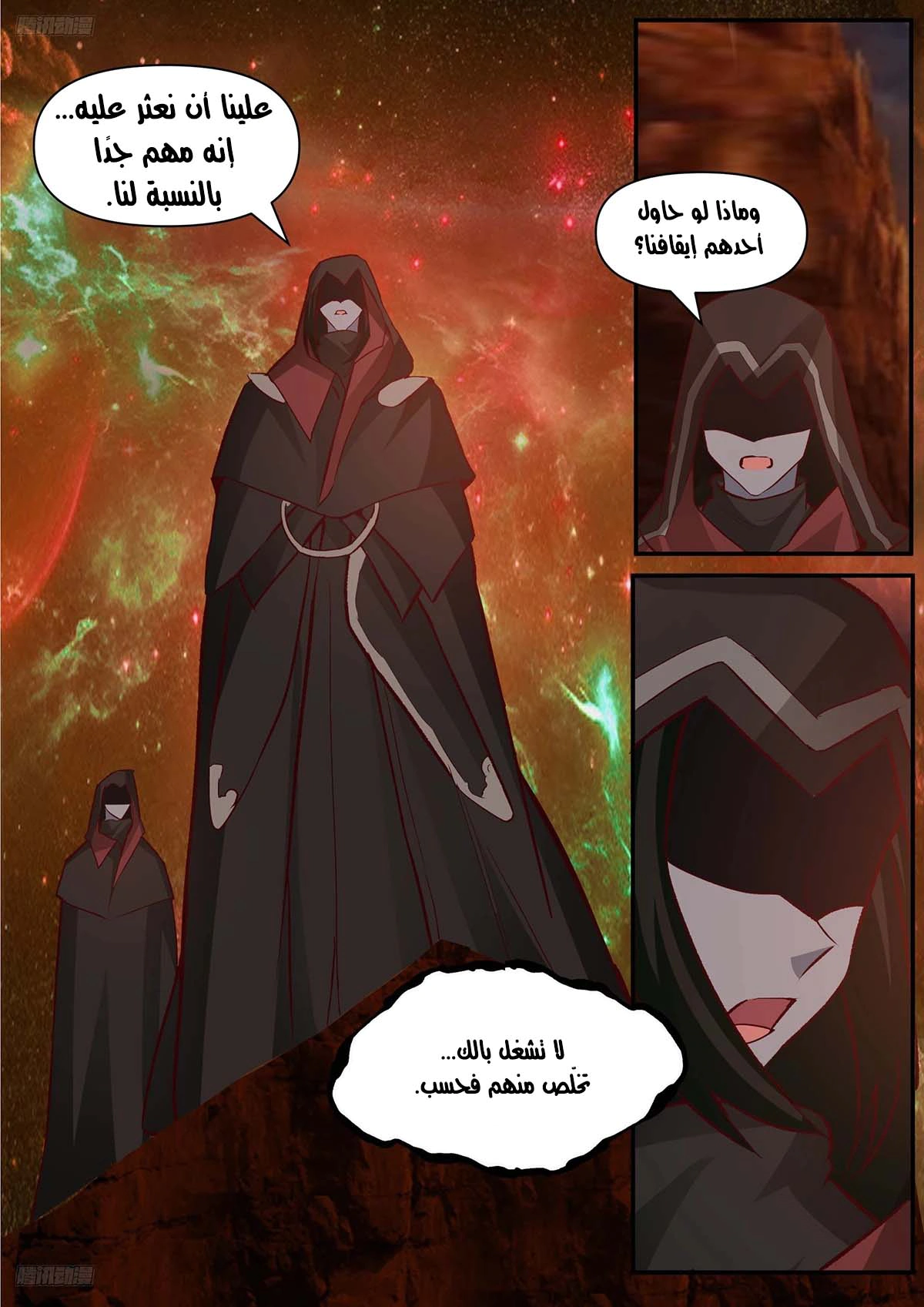 Read Martial Peak AR Manga Online