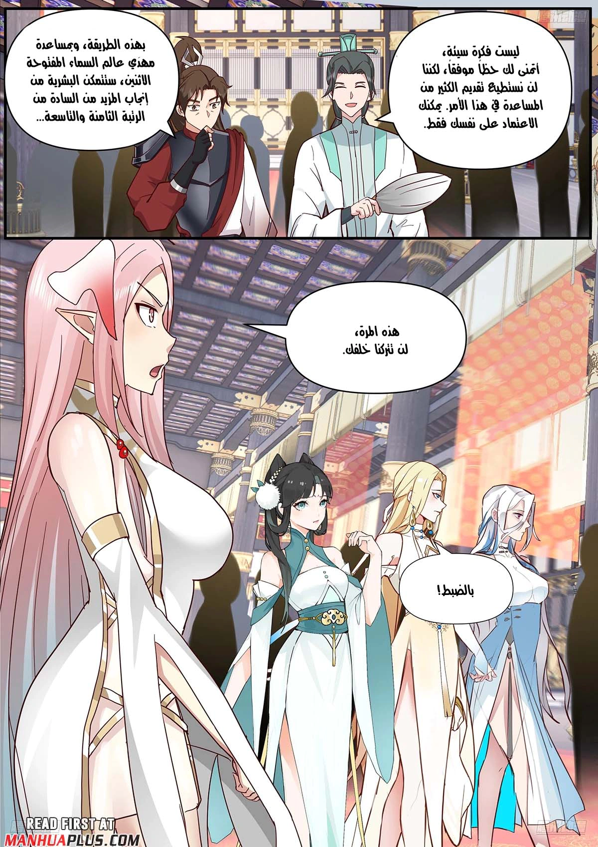 Read Martial Peak AR Manga Online