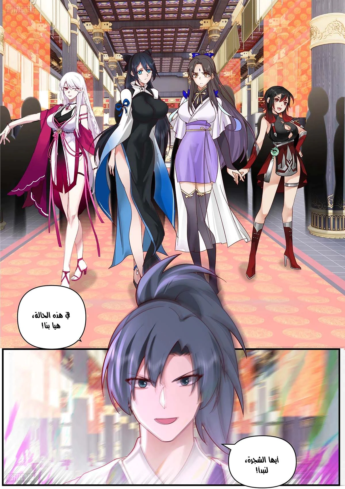 Read Martial Peak AR Manga Online