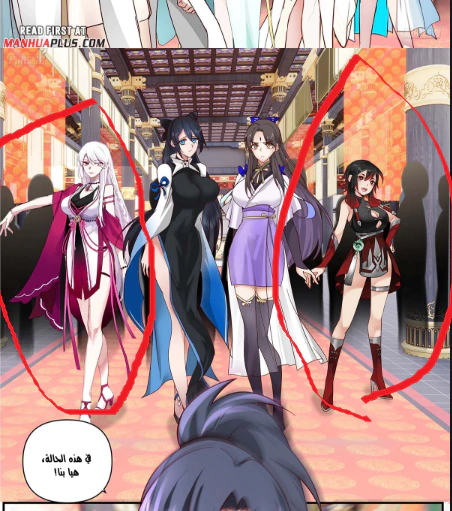 Read Martial Peak AR Manga Online