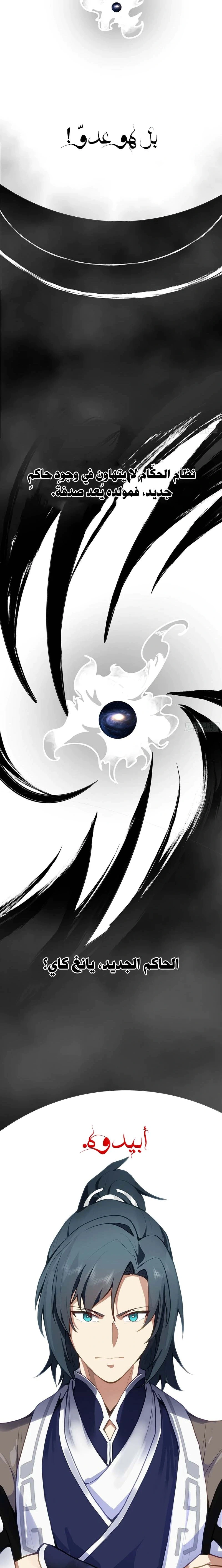 Read Martial Peak AR Manga Online