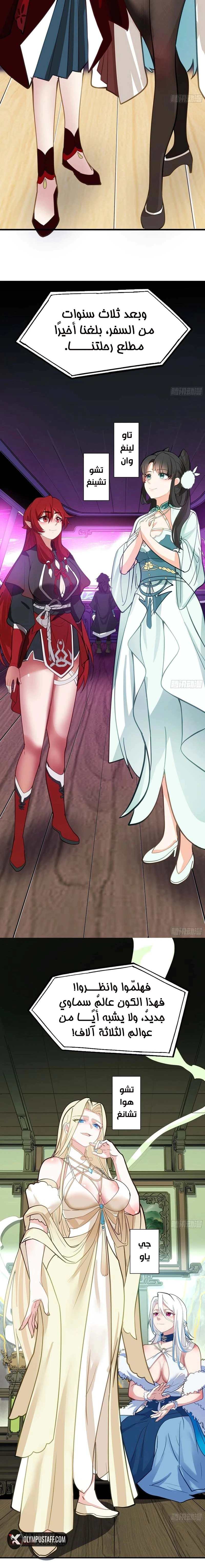 Read Martial Peak AR Manga Online