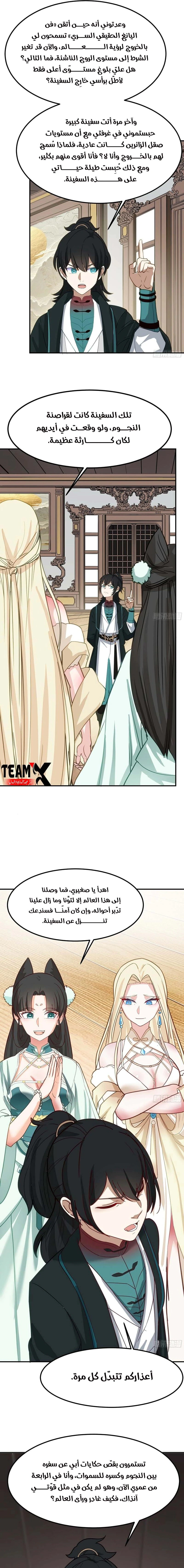 Read Martial Peak AR Manga Online