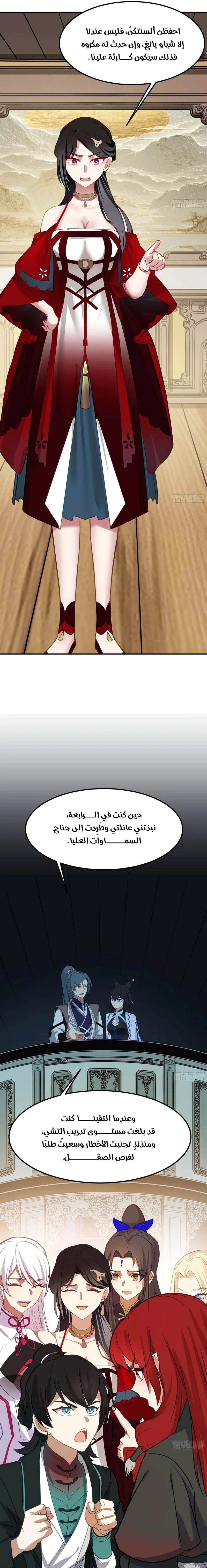 Read Martial Peak AR Manga Online