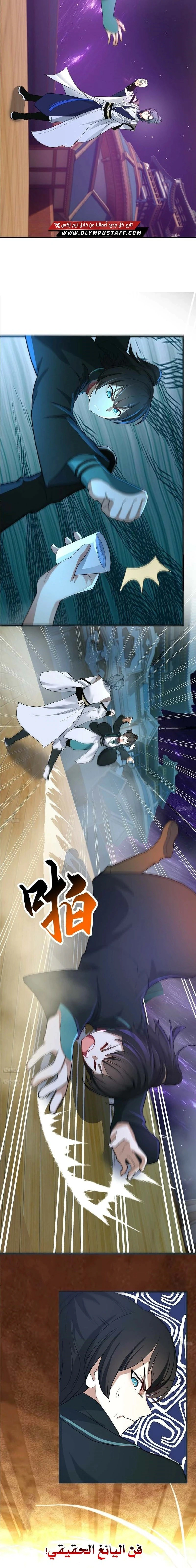 Read Martial Peak AR Manga Online
