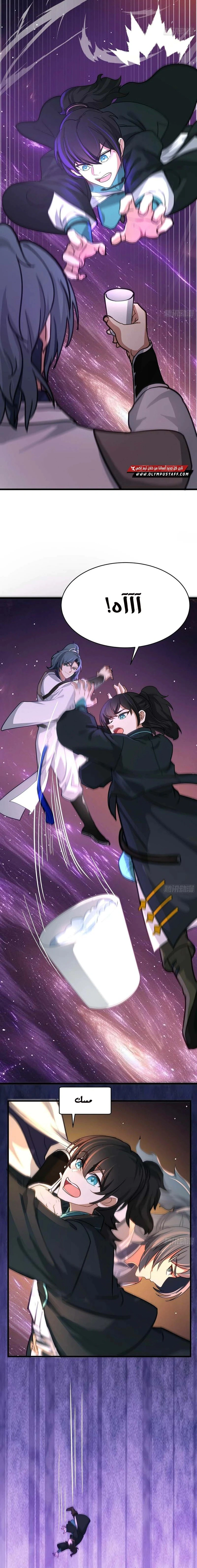 Read Martial Peak AR Manga Online