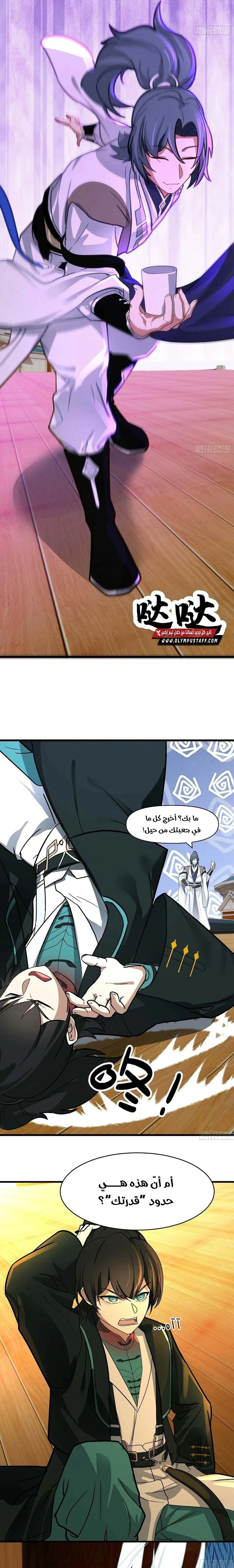 Read Martial Peak AR Manga Online