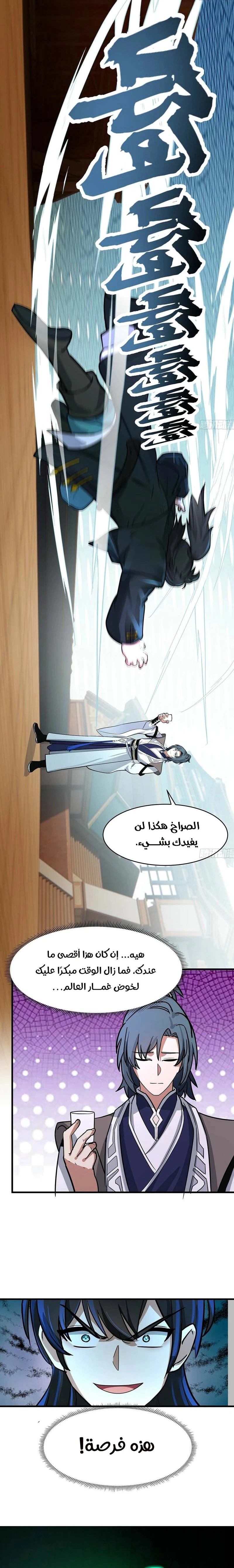 Read Martial Peak AR Manga Online