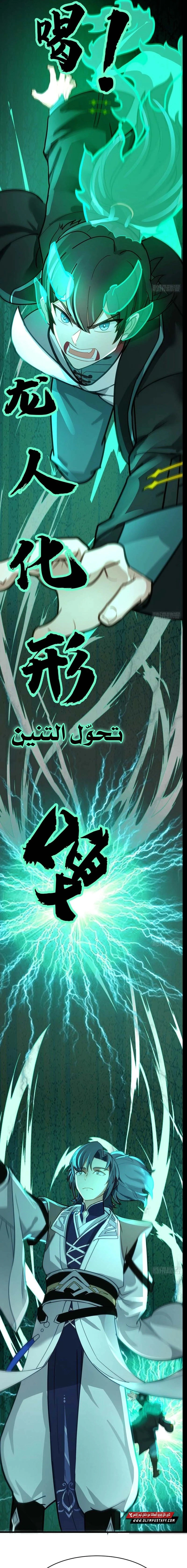 Read Martial Peak AR Manga Online