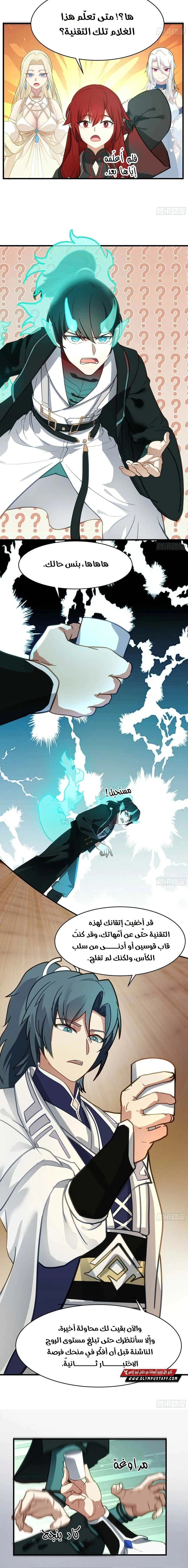 Read Martial Peak AR Manga Online
