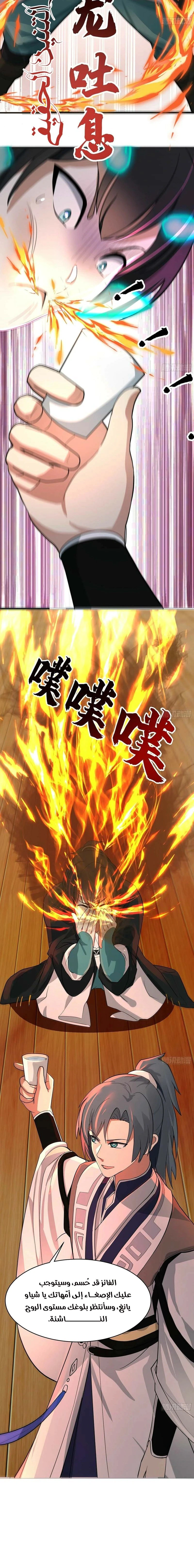 Read Martial Peak AR Manga Online