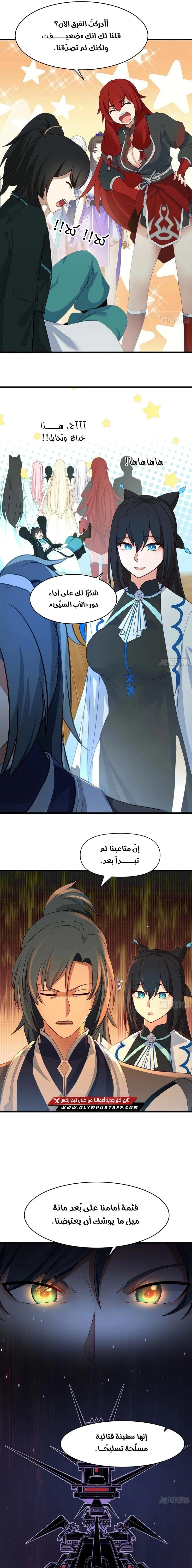 Read Martial Peak AR Manga Online
