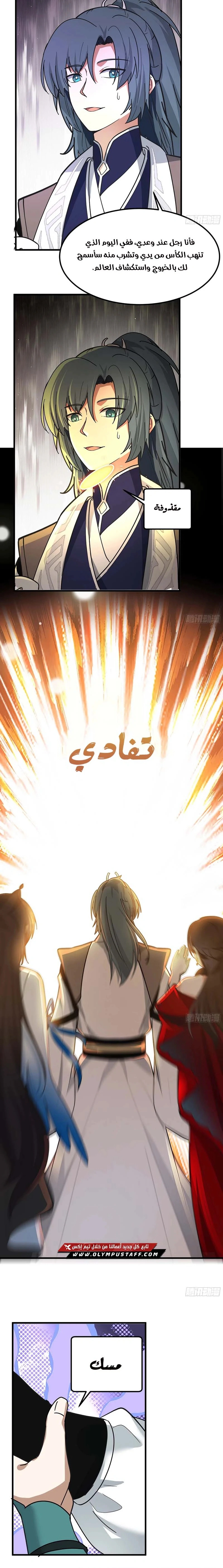 Read Martial Peak AR Manga Online