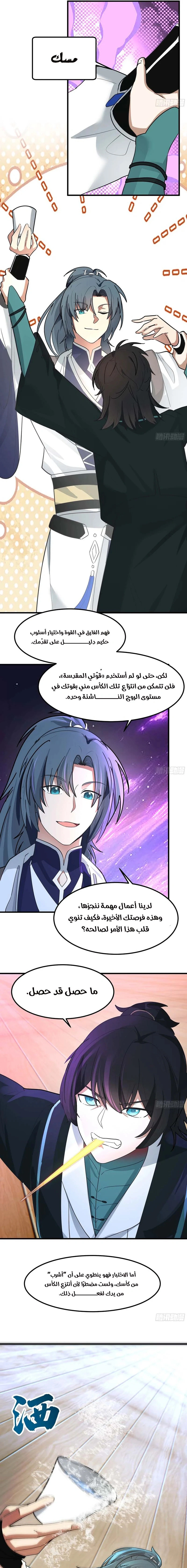 Read Martial Peak AR Manga Online