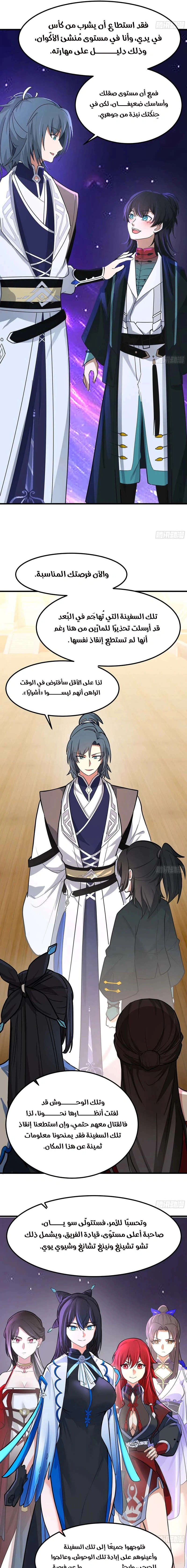 Read Martial Peak AR Manga Online