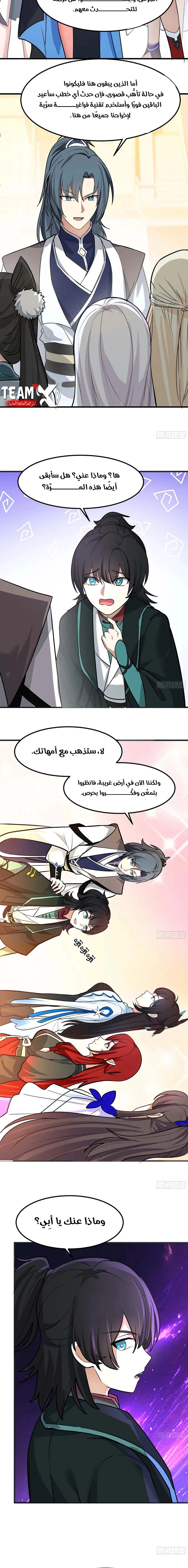 Read Martial Peak AR Manga Online