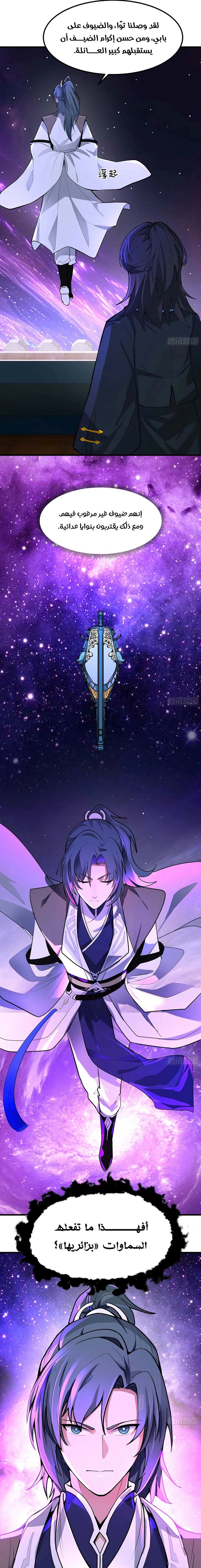 Read Martial Peak AR Manga Online