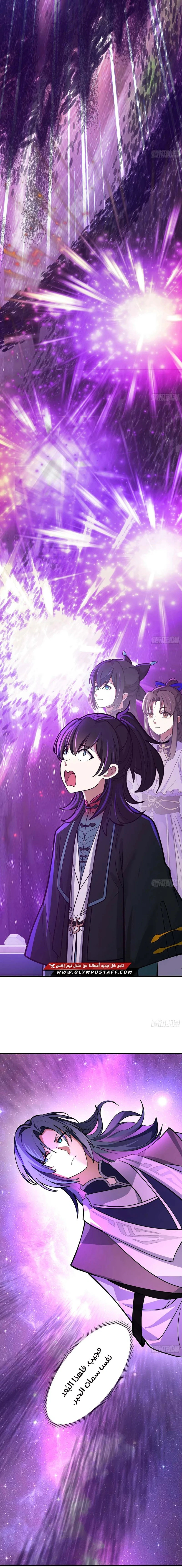 Read Martial Peak AR Manga Online
