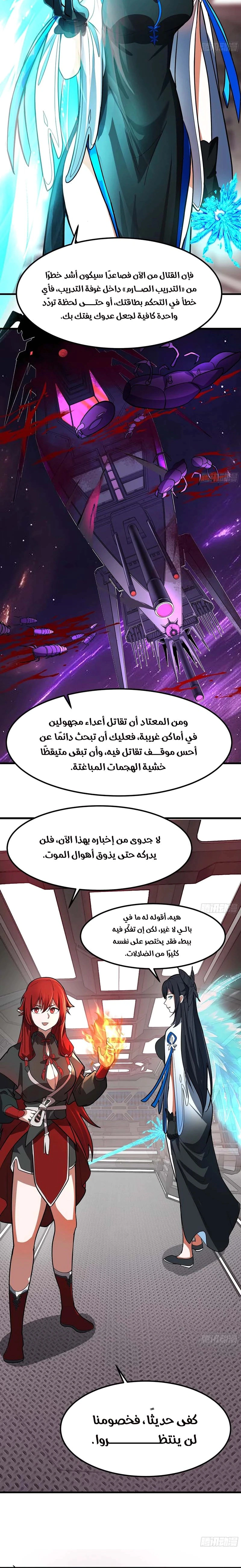 Read Martial Peak AR Manga Online