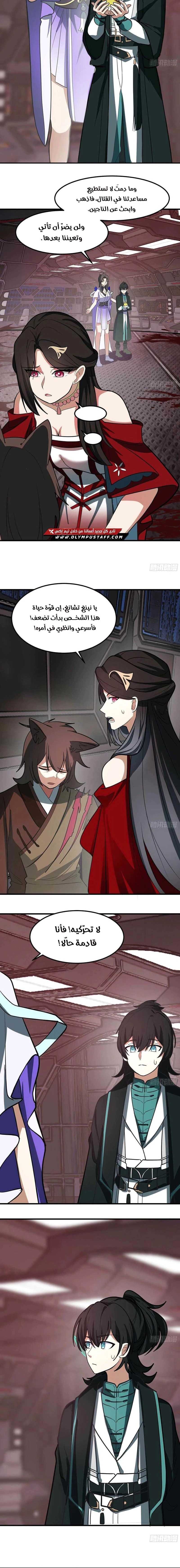 Read Martial Peak AR Manga Online