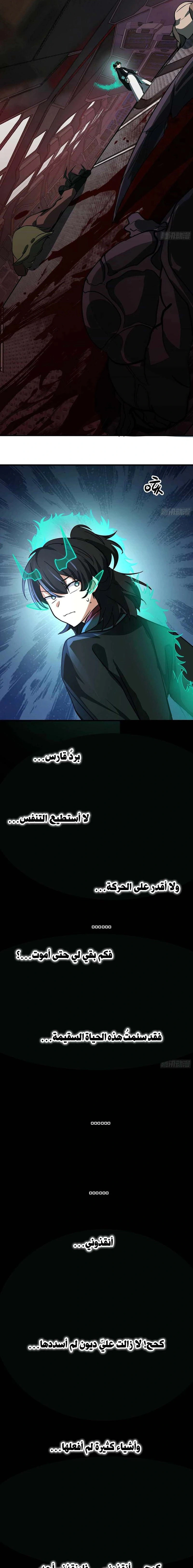 Read Martial Peak AR Manga Online