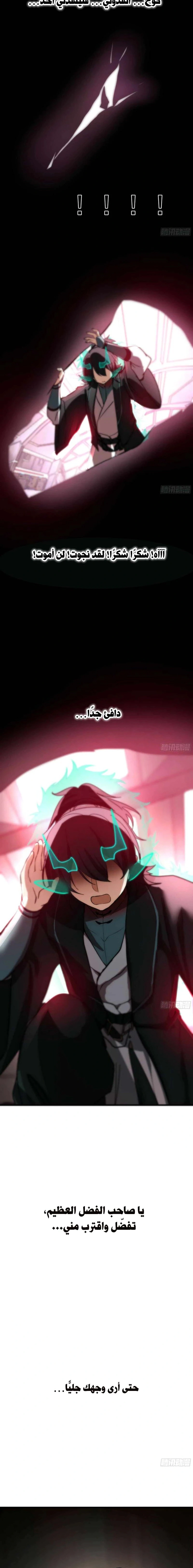 Read Martial Peak AR Manga Online