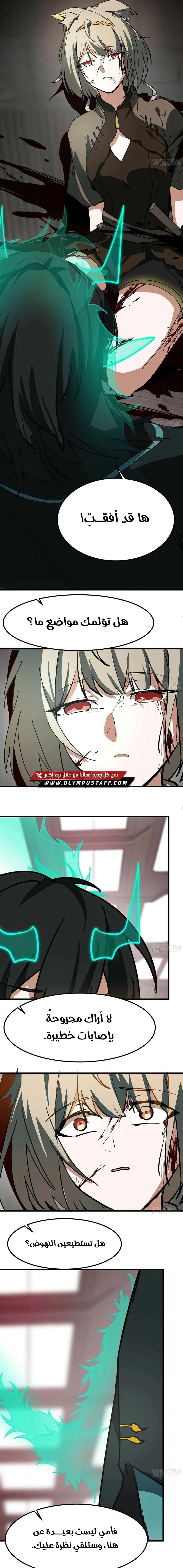 Read Martial Peak AR Manga Online