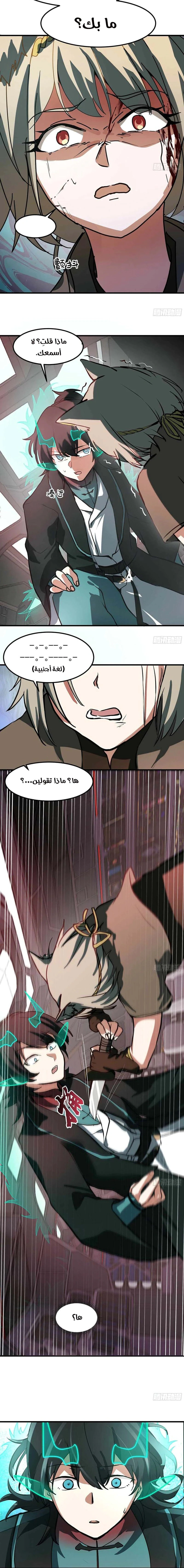 Read Martial Peak AR Manga Online