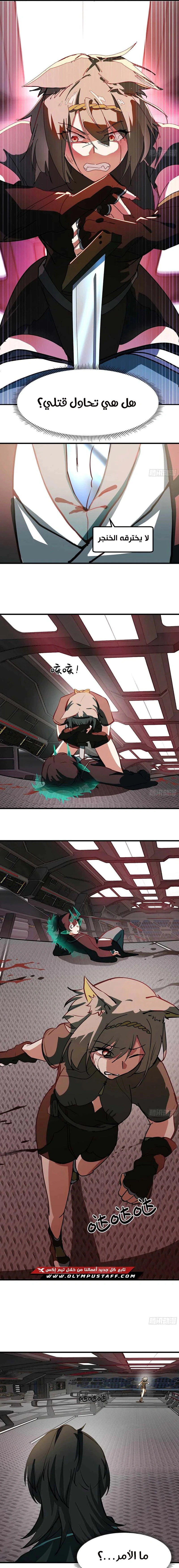 Read Martial Peak AR Manga Online
