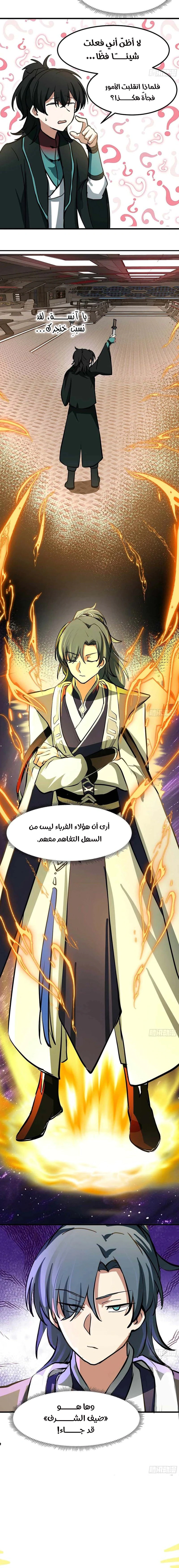 Read Martial Peak AR Manga Online