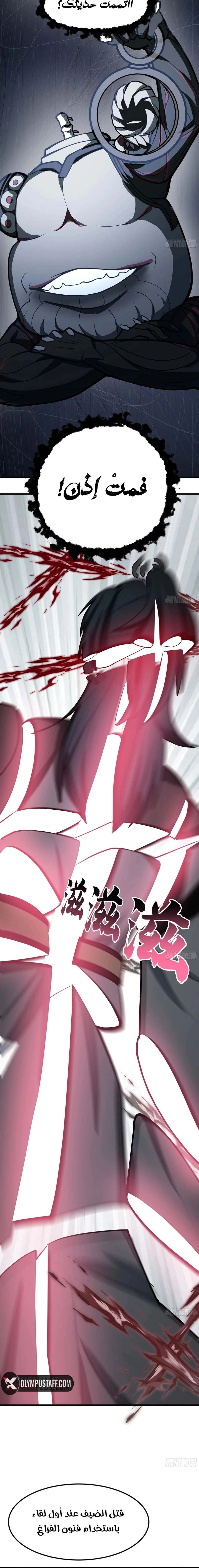 Read Martial Peak AR Manga Online