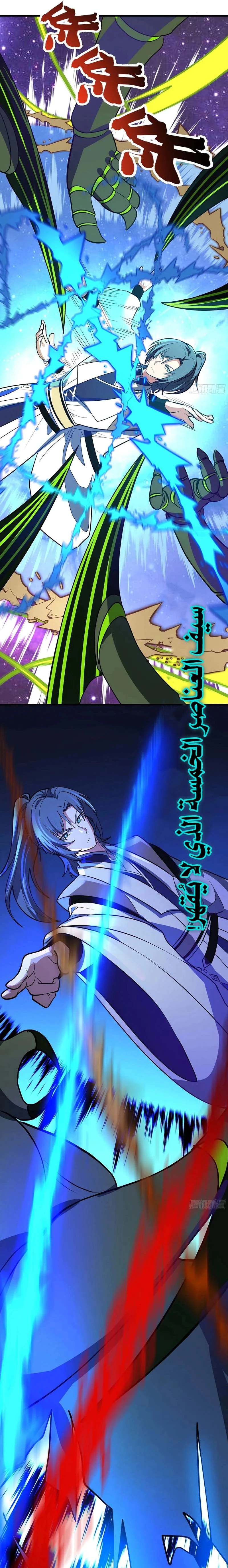 Read Martial Peak AR Manga Online