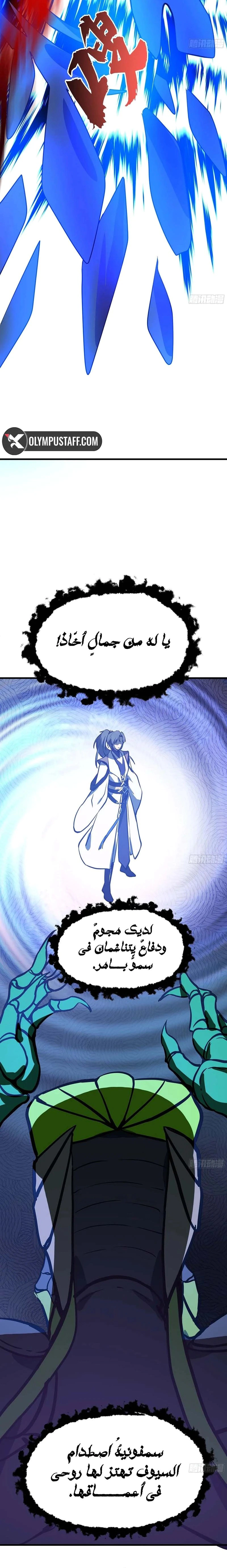 Read Martial Peak AR Manga Online