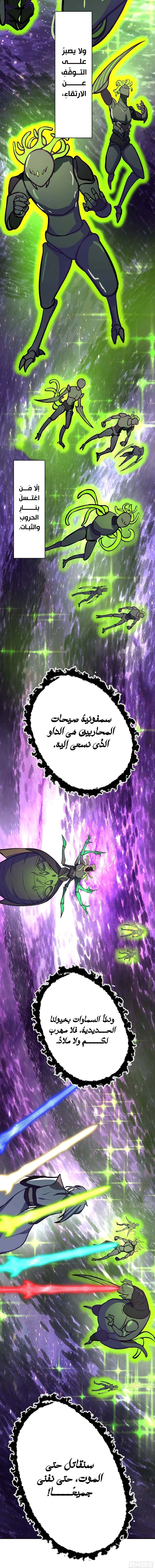 Read Martial Peak AR Manga Online