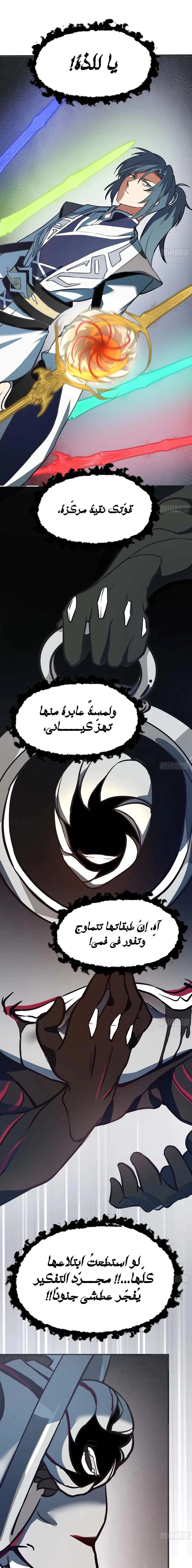 Read Martial Peak AR Manga Online