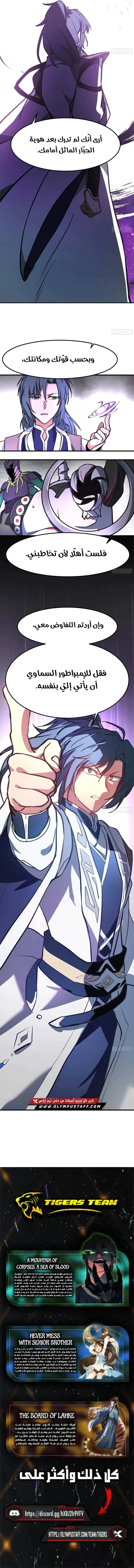 Read Martial Peak AR Manga Online