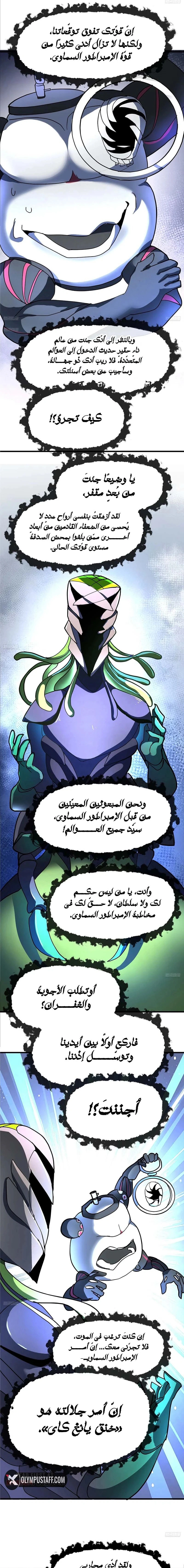 Read Martial Peak AR Manga Online