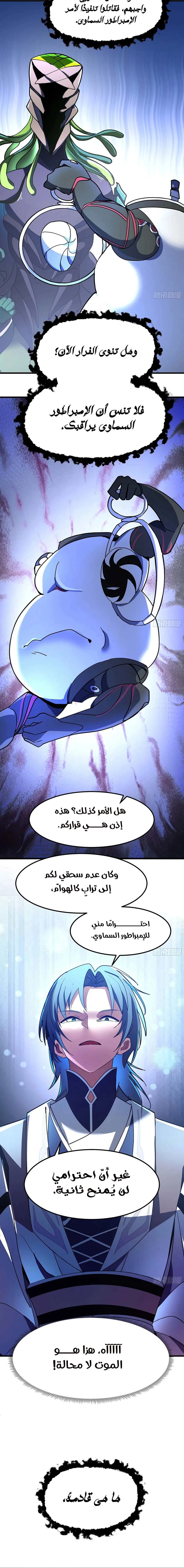 Read Martial Peak AR Manga Online