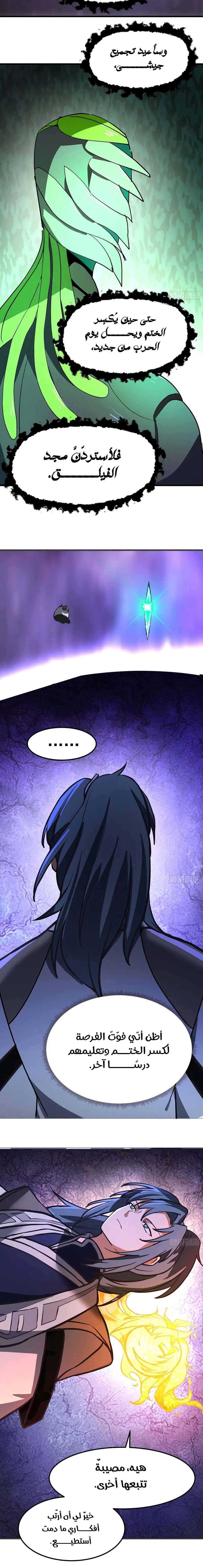 Read Martial Peak AR Manga Online