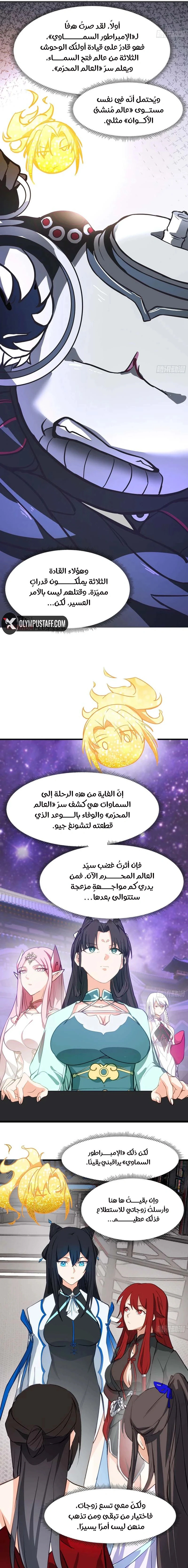 Read Martial Peak AR Manga Online