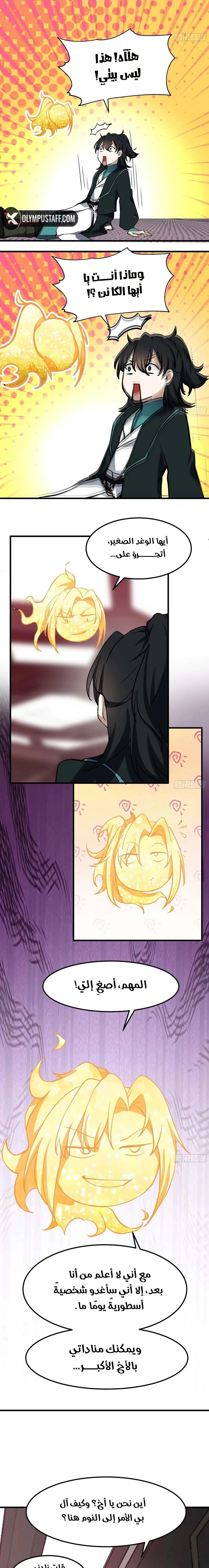Read Martial Peak AR Manga Online