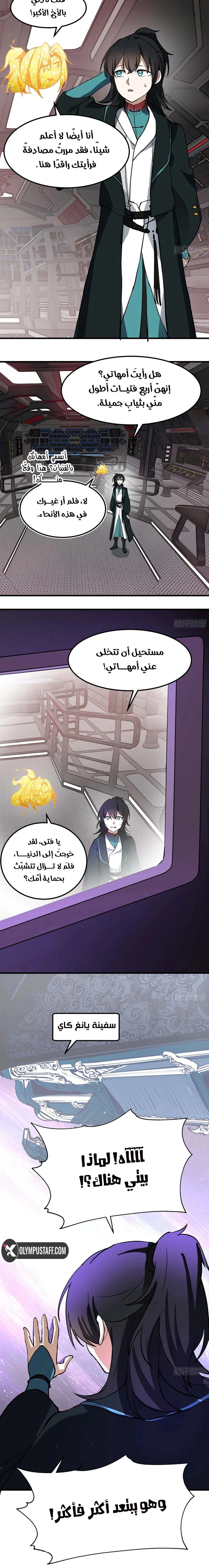 Read Martial Peak AR Manga Online