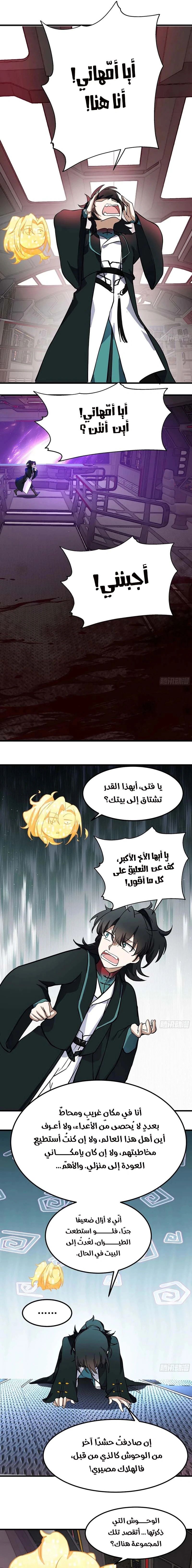 Read Martial Peak AR Manga Online