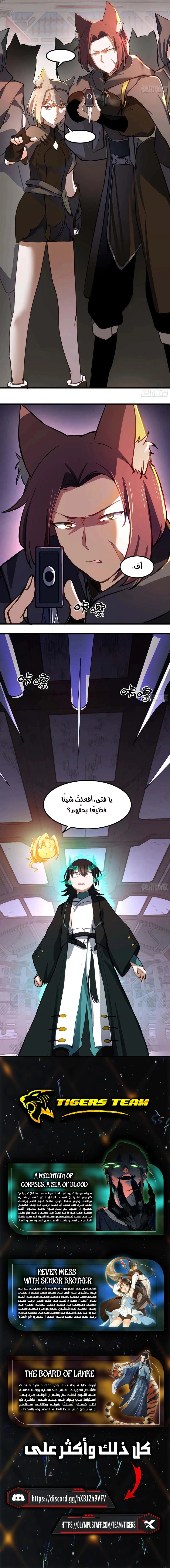 Read Martial Peak AR Manga Online