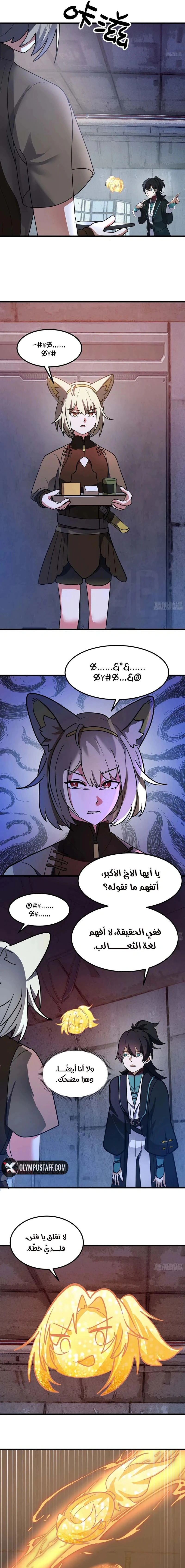 Read Martial Peak AR Manga Online