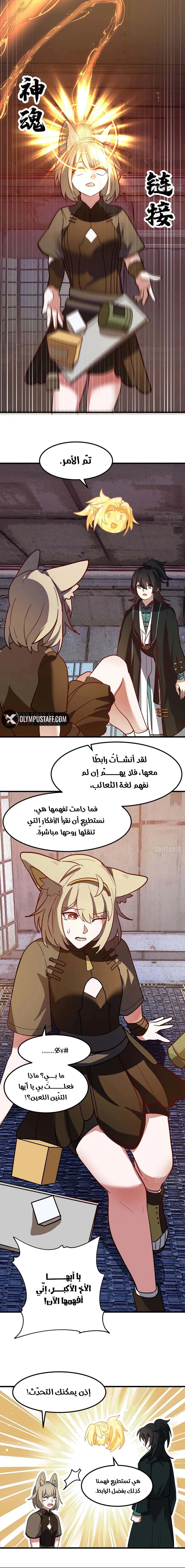 Read Martial Peak AR Manga Online