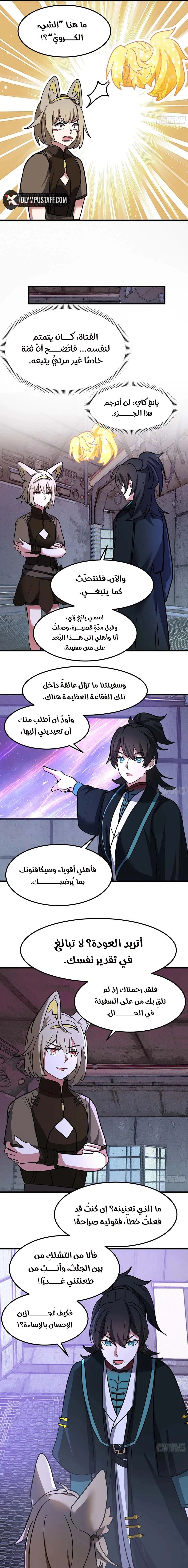 Read Martial Peak AR Manga Online