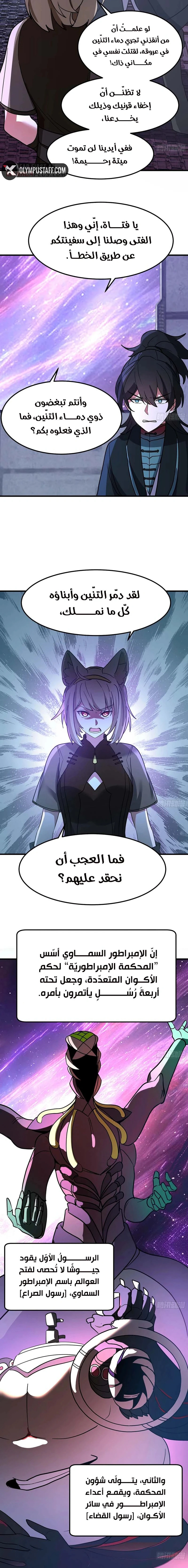 Read Martial Peak AR Manga Online